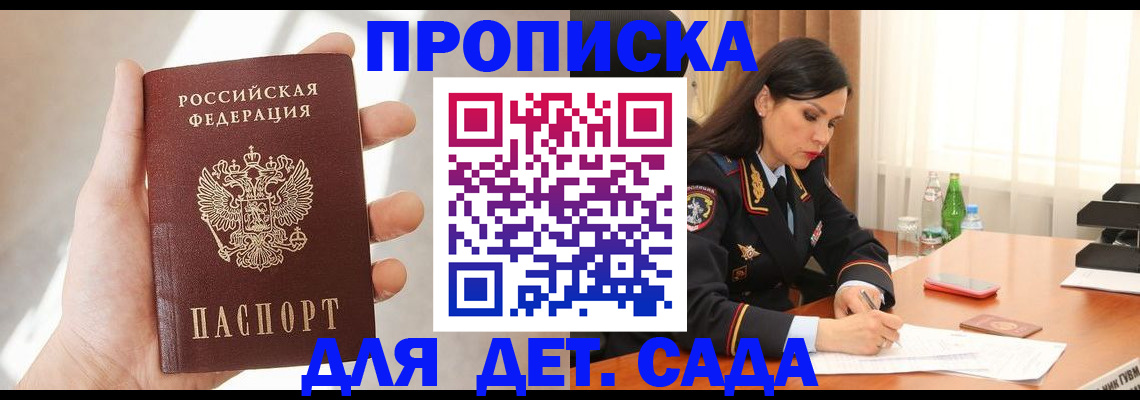 прописка штамп в Гатчине