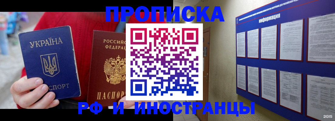 временная регистрация гарантия в Гатчине