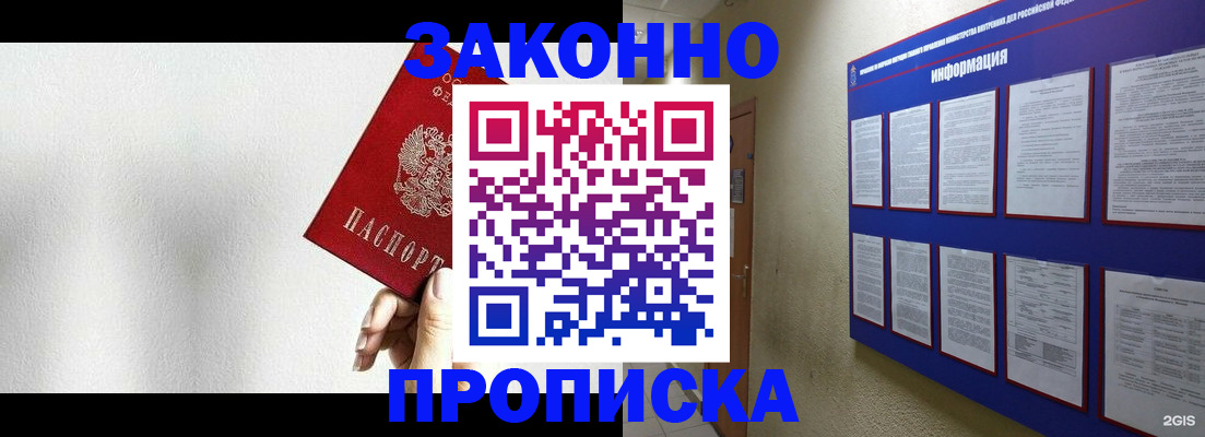 прописка ребенка в Гатчине