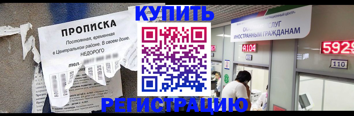 прописка в квартире в Гатчине