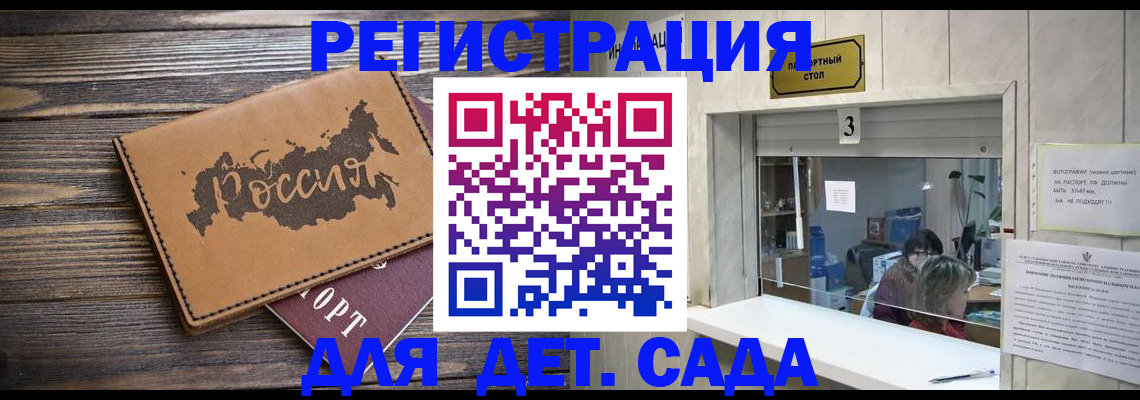 прописка в квартире в Гатчине