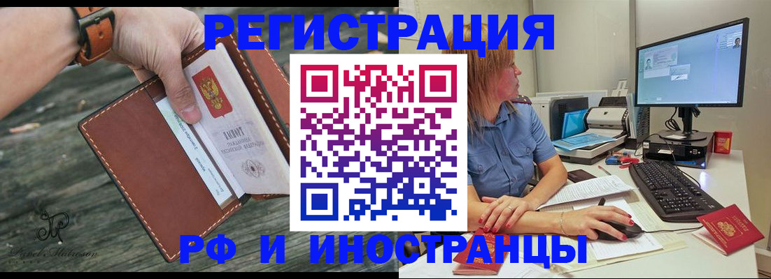 временная регистрация собственник в Гатчине