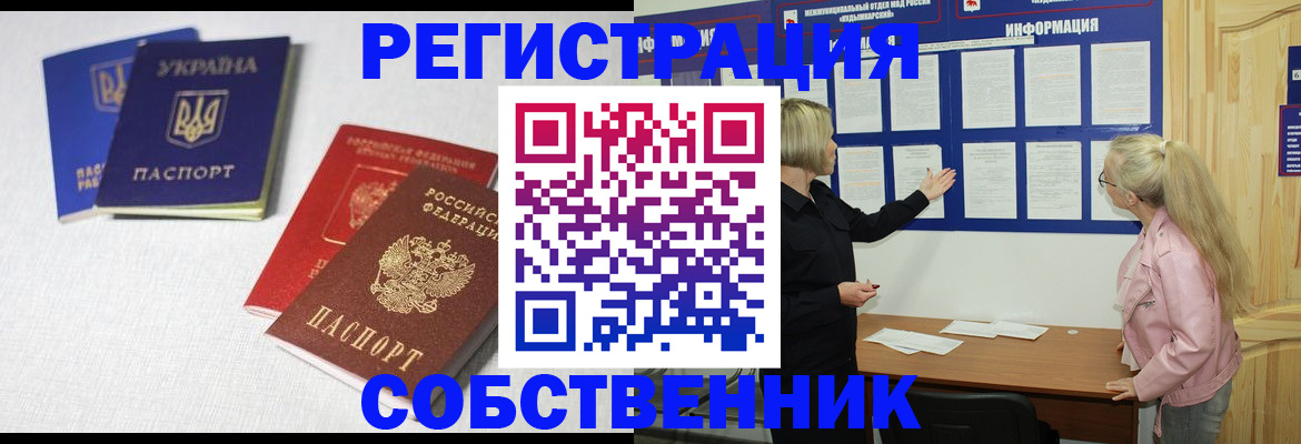 временная регистрация в Гатчине